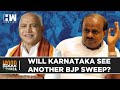 Karnataka will bjpjds partnership work in the southern state  bs yediyurappa