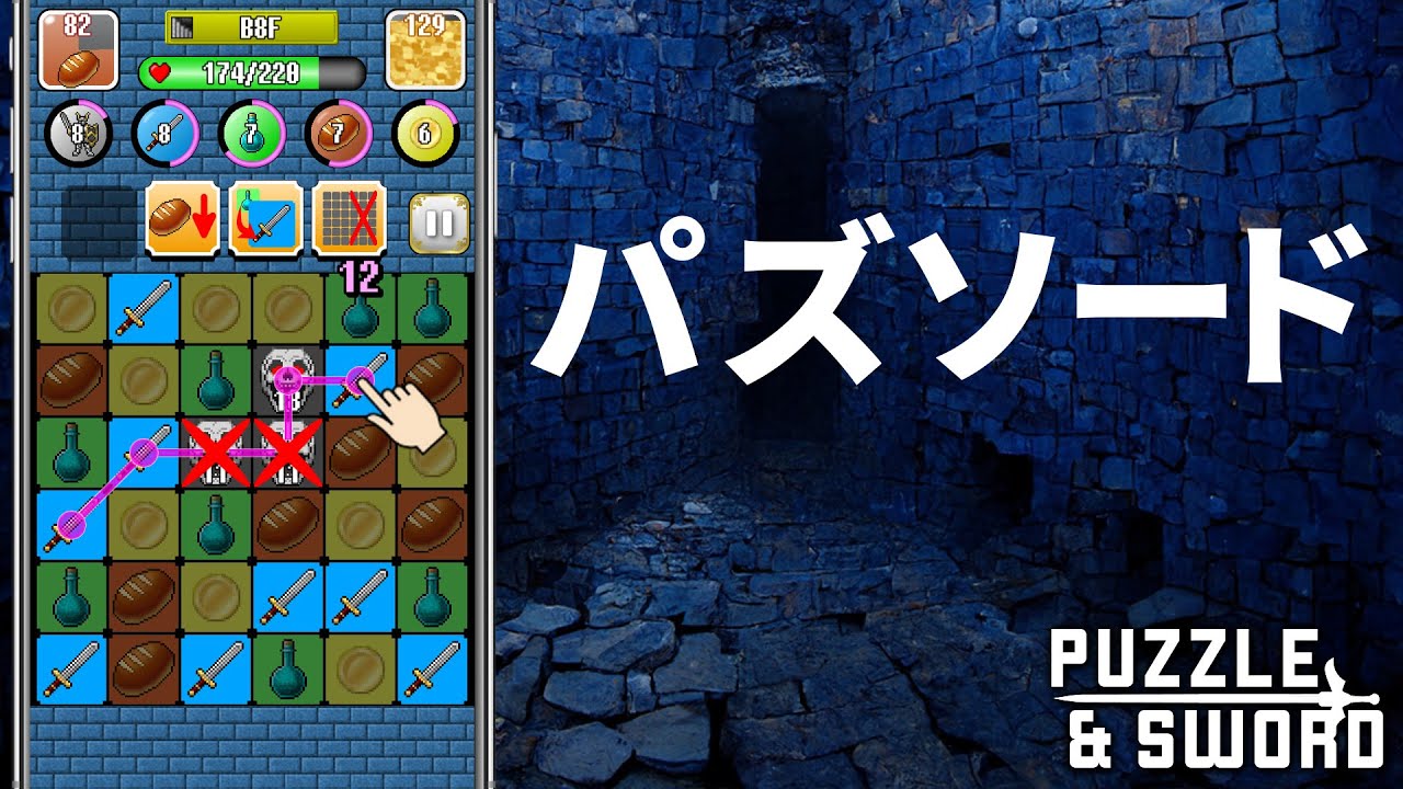 パズソード ダンジョンRPGパズル - Google Play のアプリ