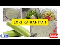 Loki ka rahita  recipe by mycookingmypleasure