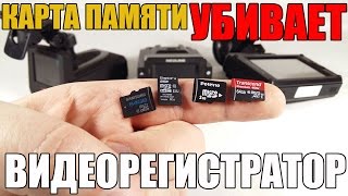 Как отформатировать флешку для видеорегистратора