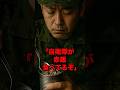 『自衛隊が赤飯食べてるぞ』批判された自衛官たちが起こしたまさかの行動#自衛隊