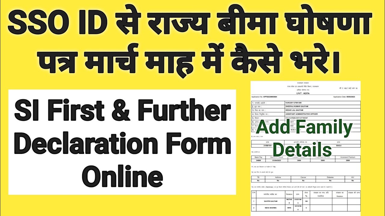 Si Further Declaration Form Kaise Bhare | Si First Declaration Form Online | sipf first declaration 