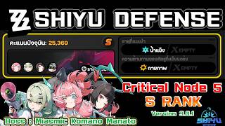 Shiyu Defense - Critical Node 5 - Miasmic: Komano Manato - AoD - S Rank - 3.0.1