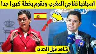 خبر عاجل.. حكومة اسبانيا تقوم بخطة كبيرا لانقاد سبتة ومليلية المحتلتيين وتفاجئ المغرب