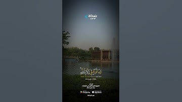 سورة هود | بصوت الشيخ مشاري راشد العفاسي
