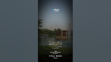 سورة هود | بصوت الشيخ مشاري راشد العفاسي