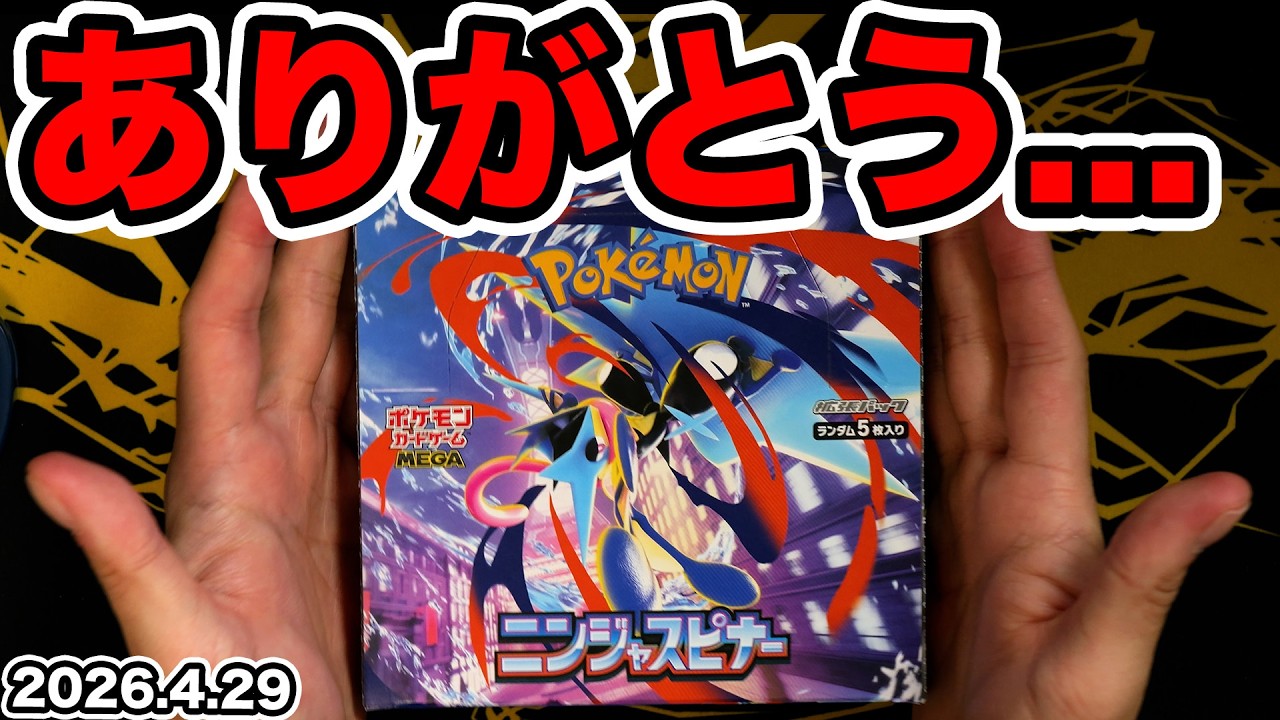 ポケモンカードゲーム　ニンジャスピナーBOX 未開封BOX) ニンジャスピナー ｜ポケカシングルカード通販｜Cloveストア