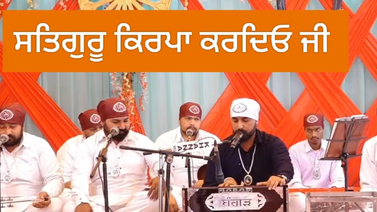Satguru kirpa kardeyo ji /ਸਤਿਗੁਰੂ ਕਿਰਪਾ ਕਰ ਦਿਓ ਜੀ |MANINDER BANGER #maninderbanger #gurupurab2026 