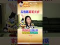 呂雪鳳淚崩回憶童年！哥哥生病過世「家貧無力辦喪事」只能草草掩埋 #阿比妹妹　@台灣大搜索CtiCSI