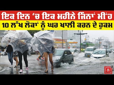 Japan `ਚ Heavy Rainfall ਦੇ ਚੱਲਦੇ 10 ਲੱਖ ਲੋਕਾਂ ਨੂੰ ਘਰ ਛੱਡਣ ਦੇ ਹੁਕਮ