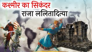 history of kashmir and the great indian king lalitaditya