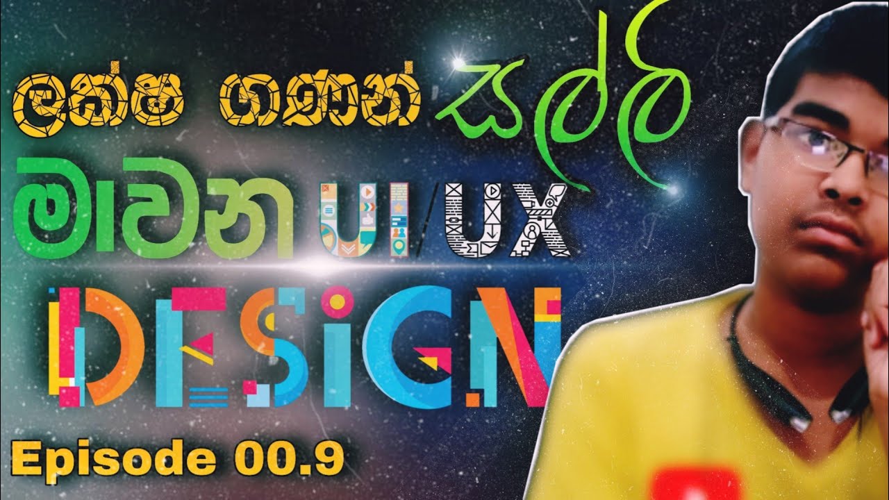 How to start ui/UX design For Begins Sinhala | MrAchiYa | Sri Lanka ...