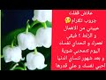 الجيب يصفر و الراجل مدمر باركة ما تذلي روحك نوضي تحزمي و طلعي علامك قدام العديان مع ليلي الشريرة