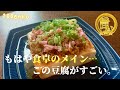 豆腐こそ食卓の主役!豆腐が嫌い?これを食べてください。【じゃことピーナッツの贅沢豆腐】