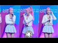 4K 230428 스테이씨 수민 직캠 멘트모음 STAYC SUMIN Fancam 2023 의정부 중앙아시아 영화제 By 벤뎅이 4K 230428 스테이씨 수민 직캠 멘트모음 STAYC SUMIN Fancam 2023 의정부 중앙아시아 영화제 By 벤뎅이