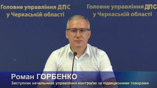 Щодо проведення фактичних перевірок