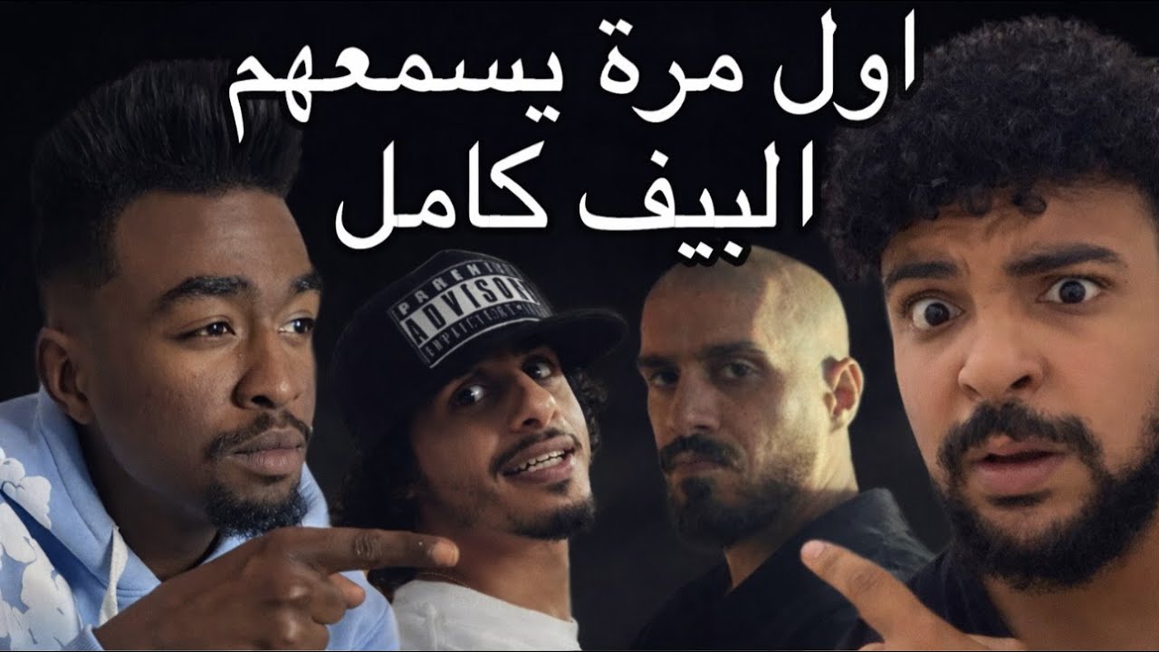 SALH REACTION - اول مره يسمع كلاش و سلومو
