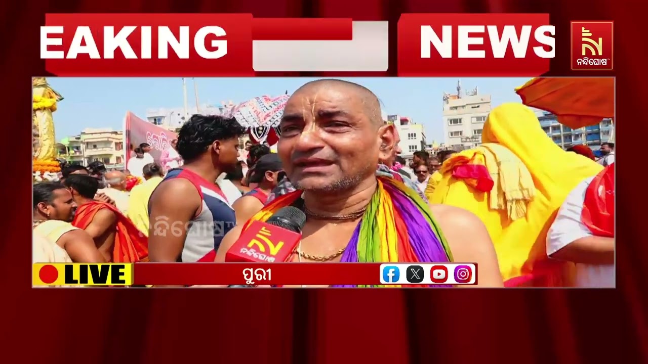 ଗୋବିନ୍ଦ ଦ୍ବାଦଶୀରେ ମହୋଦଧି ସ୍ନାନ, ପବିତ୍ର ସ୍ନାନଯୋଗ ଥିବାରୁ ଶ୍ରୀକ୍ଷେତ୍ରରେ ସାଧୁସନ୍ଥଙ୍କ ମେଳି