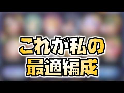 【放置少女】時海反響の最適編成術！持ち込みを節約するボス攻略ガイド