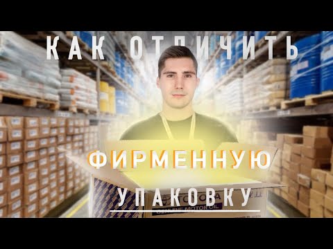 Наборы для продажи в розницу на маркетплейсах. Купить удобно и безопасно. Выбирайте нужный литраж!