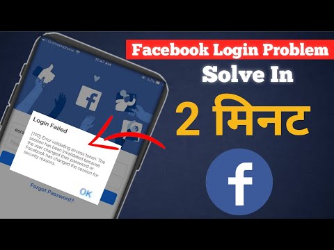 Facebook Error Validity Access Token | facebook unexpected error occurred