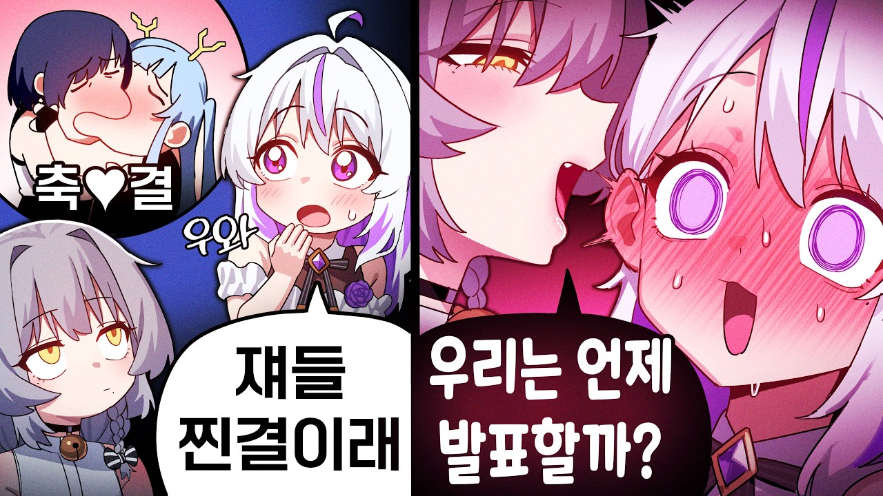모잉은 머리가 새하얘졌다!