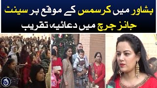 A prayer service at St. Church on Christmas in Peshawar - Aaj News