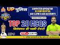 Top 20 Previous Year Question Solution class| P-3 | MS EXCEl | UP पुलिस Computer Operator || Gyanxp
