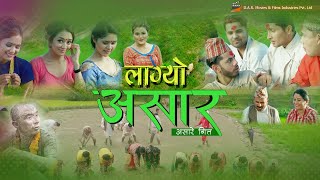 New Nepali Lok Song| Lagyo Ashar  | Nabaraj Ghorasaini |  Prabhavan J | Uddav & Parbati Karki |