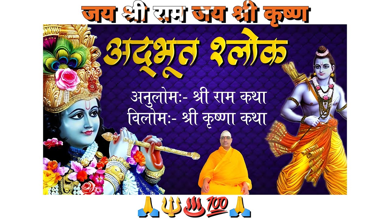 Amazing Cultural Book Of Sanatan Dharma|Amazing Cultural Book Of 17th Century|#sanatanhistory
