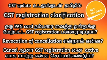 Revocation of cancellation என்றால் என்ன? | GST revocation of cancellation | active | GST Info Tamil