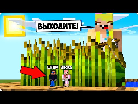 Видео: 😅Я УМЕНЬШИЛСЯ И ЗАТРОЛЛИЛ НУБА И СПРЯТАЛСЯ В МАЙНКРАФТ! ТРОЛЛИНГ НО В 100 РАЗ ДРУГА ПРЯТКИ MINECRAFT