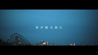 街人「コニカ」Music Video chords