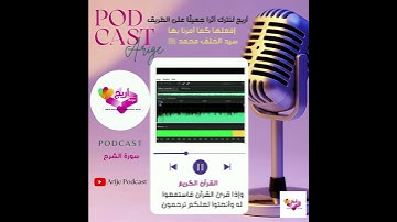 #قران_كريم# سورة الشرح بصوت جميل-❤🤍❤ -Quan_Karim# AshSharh#