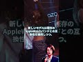 Apple Watch Series 10、期待された大幅なデザイン変更は見送りか #雑学 #副業 #chatgpt