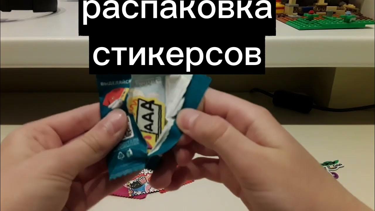 Включи распаковку стикерсов