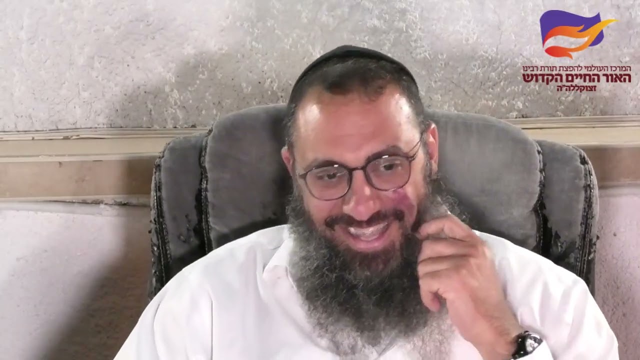 מעלות הצדקה - פרשת משפטים עם פירוש אור החיים הקדוש - הרב ברק בן ניסן שליט