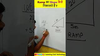 Ramp का Slope कैसे निकालते हैं #ramp #rampslope #learningciviltechnology