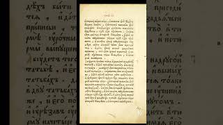 Соборное Уложение 1649 Года