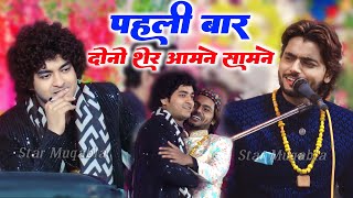 पहली बार दोनों शेर आमने सामने || Saqib Ali Sabri || Rais Anis Sabri || New Qawwali 2024