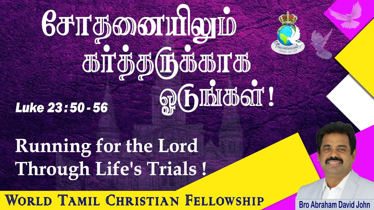 Running for the Lord Through Life's Trials!