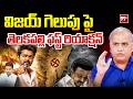 విజయ్ గెలుపు పై తెలకపల్లి ఫస్ట్ రియాక్షన్ | TVK Vijay Create New Trend in Tamilnadu | 99TV National