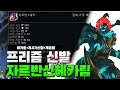 신발 하나로 모든 걸 가지게 된 헤카림 ㅋㅋ 이거 끼니까 아예 안죽음