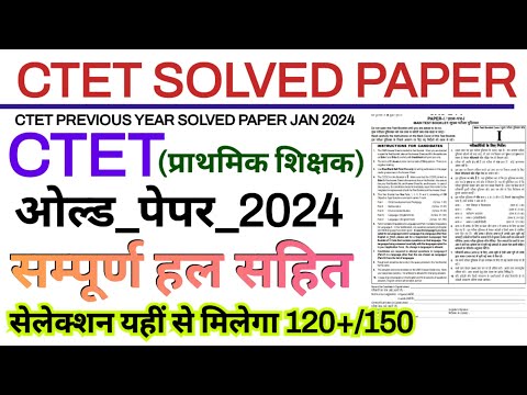 ctet previous year