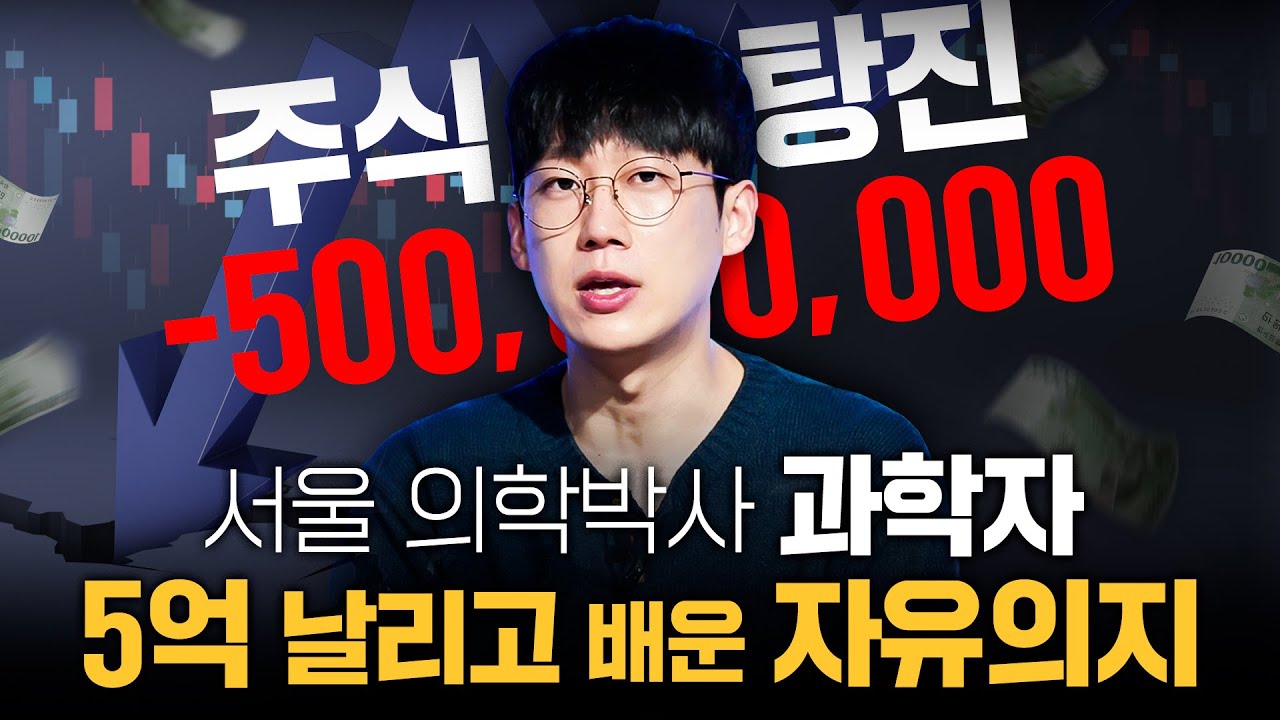 인생 밑바닥을 쳤을 때, 엑소의 선택 ㅣ 우울증 시기를 지나는 과학적 방법 ㅣ 과장창 (f. 이선호 과학커뮤니케이터, 엑소)