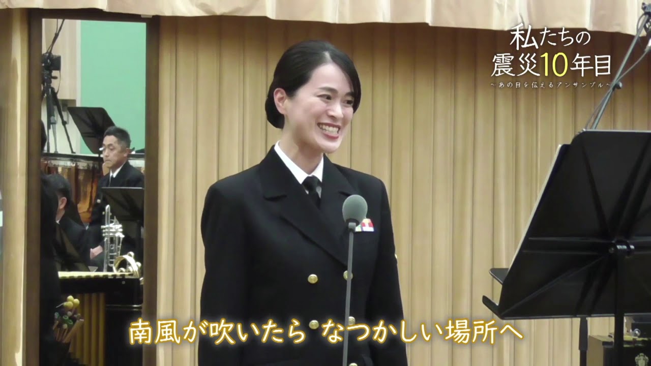 作詞者の言葉 南風が吹いたら 武田あゆみ 八木澤教司 Satoshi Yagisawa Youtube