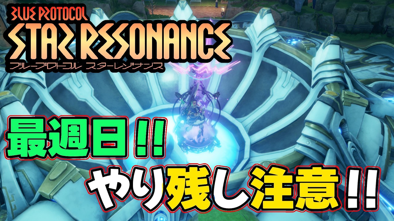 【#スタレゾ】最週日！今週もお疲れさまでした＾＾【#BPSR】