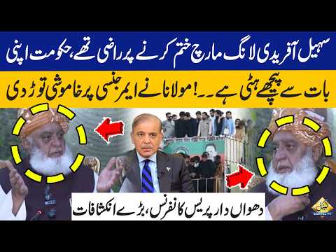 Maulana Breaks Silence on KP Emergency | Big Revelations | Capital TV