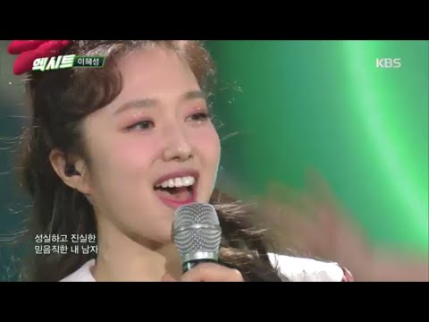 음치 스타와 국내 최고의 보컬 선생님이 함께 만드는 기적의 무대! [음치는 없다 - 엑시트/exit] 20200124