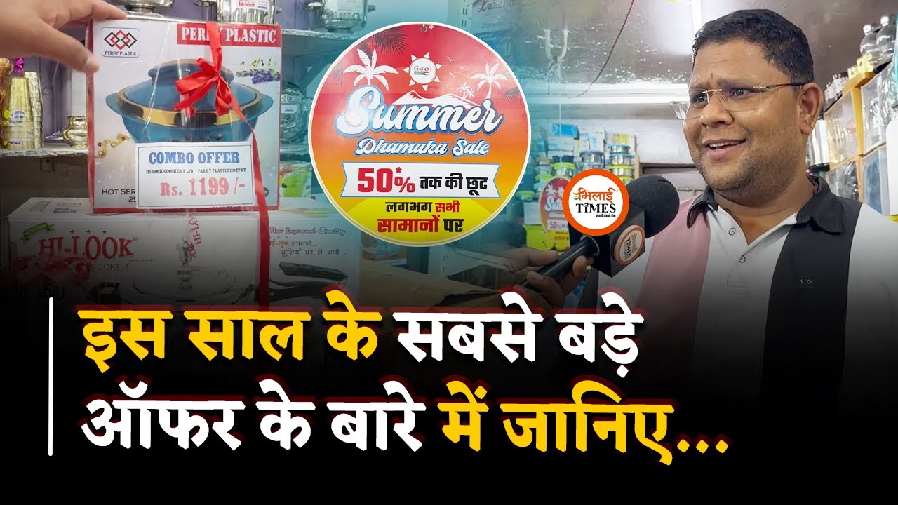 NOTICE “Gargi General Store “ में साल भर का सबसे बड़ा ऑफर ; 50 तक की